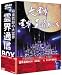 大霊界 霊界通信BOX