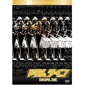 ドラムライン [DVD]
