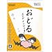 wii�X�|�[�c�̎��ɗ~�����\�t�g