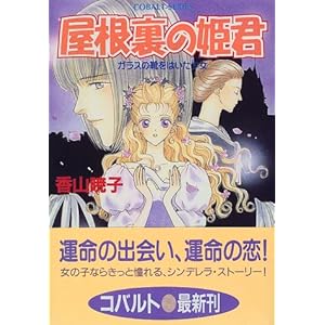 �������̕P�N�\�K���X�̌C���͂������� (�R�o���g����)