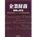 ��ƍ����\�헪�ƋZ�@ (BEST SOLUTION)