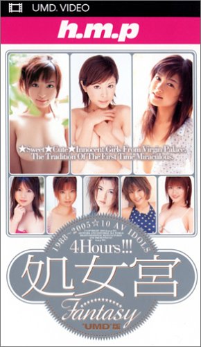 処女宮 Fantasy(UMD-Video)