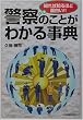 �x�@�̂��Ƃ��킩�鎖�T�\�m��Βm��قǖʔ���!!