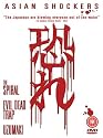 Asian Shockers [DVD]