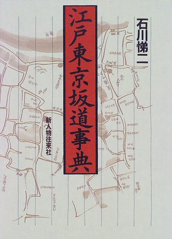 Edo