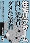 �Z��t�H�[���E�ǂ��ƎҁE�_���ȋƎ� (Yell books)