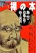 �����ܡ�̵�ȶ��ζ��Ϥ�ͷ�ָ������� (NEW SIGHT MOOK Books Esoterica 3)