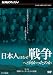 ���ܿͤϤʤ�����ؤȸ����ä��Τ� ����꡼�������������� [DVD]