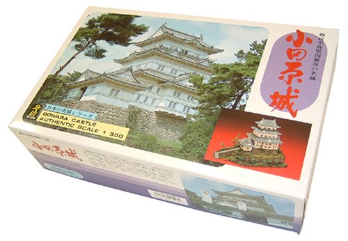 スタンダード城 小田原城 1/350