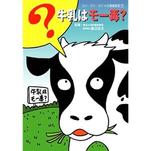 �����̓��[�ŁH (�J���E�W���E�J�i���̌��N����1)