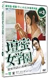 �d�����w�� �ƊE�p��̊�b�m�� Vol.3~���Ȉ�E���o�E�t�B�b�g�l�X�̋ƊE�p��~ [DVD]