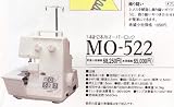 JUKIロックミシン(ジューキ) 1本針2本糸オーバロック 【MO-522】 J-RU