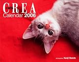 『CREAカレンダー2006 ネコ』の写真
