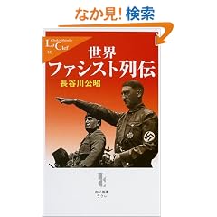 ���E�t�@�V�X�g��` (�����V���N����)