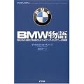 BMW����\�u�삯�ʂ��銽�сv���ɂ߂��h���C�r���O�E�J���p�j�[�̋O��