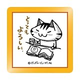 スタンプ TSP-013 とってもよろしい