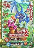 ドラゴンクエスト モンスターバトルロードⅡ ドラゴンラ…