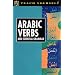 Arabic Verbs and Essential Grammar
