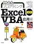 ���񂽂�v���O���~���O Excel2002 VBA ���p��