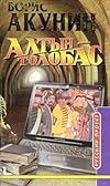 Altyn-tolobas