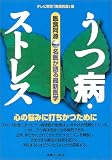��H���� ���a�E�X�g���X�\���オ���ŐV��w (��H�������オ���ŐV��w)