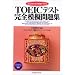 TOEIC�e�X�g���S�͋[���W