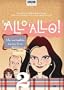'Allo 'Allo - The Complete Series Two