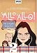 'Allo 'Allo - The Complete Series Two