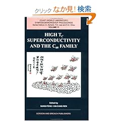 【クリックでお店のこの商品のページへ】【取得NG】High Tc Superconductivity and the C60 Family: Proceedings of the Ccast (World Laboratory) Symposium/Workshop Held at China Center of Advanced Science and Technology (World Laboratory) Beijing, peo (China Center of Advanced Science and Technolog