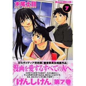 ���񂵂���(7) (�A�t�^�k�[��KC)