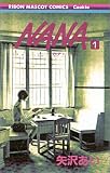 Revue Delcourt  / Nana, tome 1