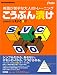 こうぶん漬け