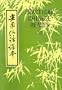 Practical Chinese Reader, III (Mandarin Chinese Edition)