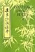 Practical Chinese Reader, III