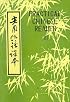 Practical Chinese Reader, III