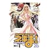 Negima! Magister Negi Magi 26