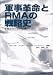 �ϤƤʥ������꡼ - ������̿��RMA����ά��—������̿�λ�Ū����1300~2050ǯ
