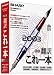 翻訳これ一本 2003