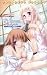 いつか、届く、あの空に。 2 (2) (TWINTALL NOVELS)