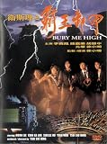 Bury Me High [DVD] [1991] [Region 1] [US Import] [NTSC]
