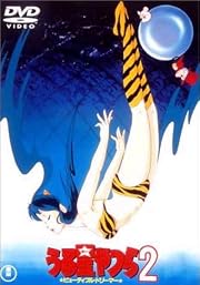 ��������Ĥ�2 �ӥ塼�ƥ��ե롦�ɥ꡼�ޡ� [DVD]
