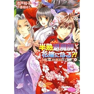 ���n�ޖ��t�A�ԉłɂȂ�?!�\���̋M���q�A�Ԃ̎��� (���������Ƀs���A���[)