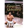 Gaijin Yokozuna: A Biography of Chad Rowan (A Latitude 20 Book)