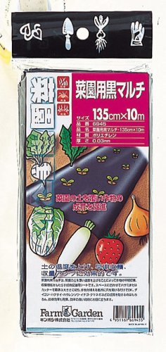 FarmGarden 保温シート 菜園用黒マルチ 0.03mm×135cm×10m 6945