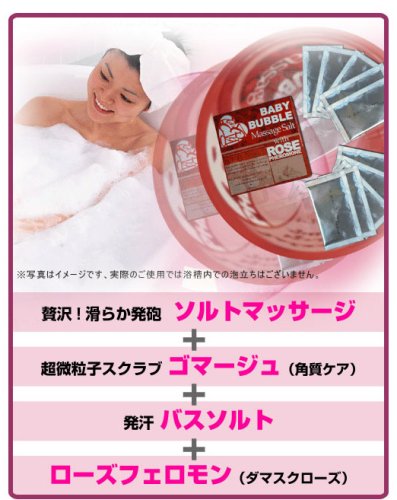 BABY　BUBBLE(ベビーバブル)　バスソルトにもなる発泡マッサージソルト