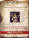 Queen Margot / Koroleva Margo (in Russian)