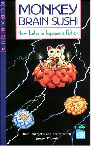 Cover image : MONKEY BRAIN SUSHI―New Tastes in Japanese Fiction (Japan's Modern Writers)