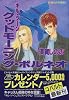 グッドモーニング・ボルネオ キル・ゾーン (コバルト文庫)