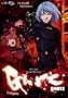 Gantz, Vol. 10 - Endgame