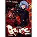 Gantz, Vol. 10 - Endgame